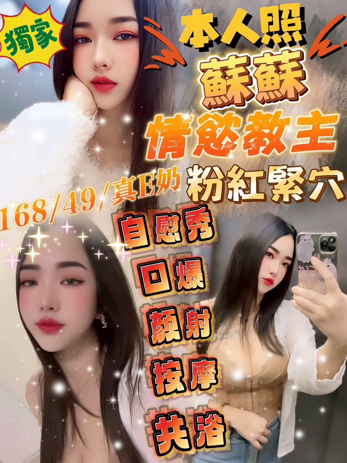 樹林定點茶 翠玲 小模 日文老師21/38C 日文老師